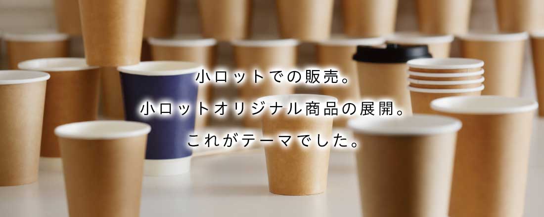 Ca Cafe Attendant 紙コップ プラカップ コースターの通販サイト